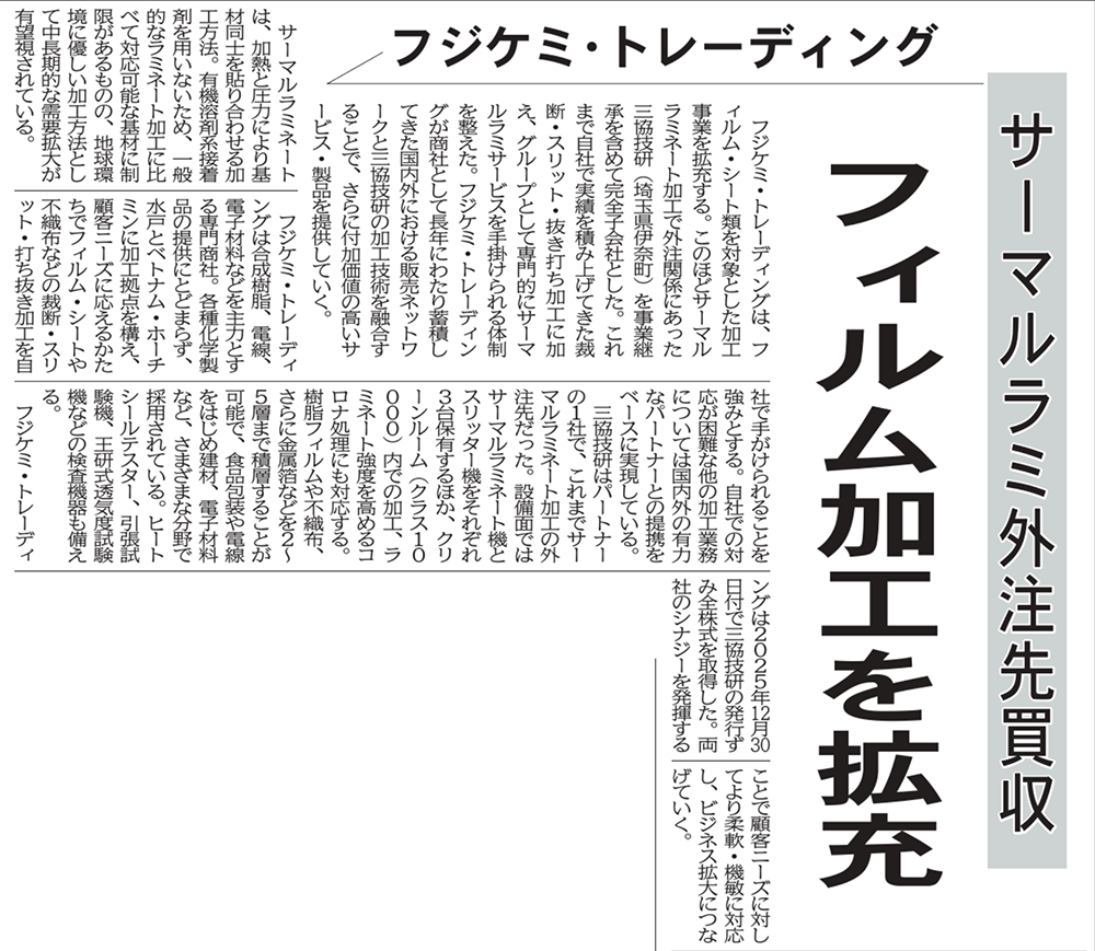 刊登在化学工业日报上了。